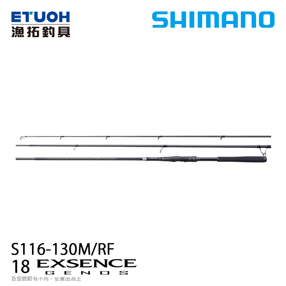 SHIMANO 18 EXSENCE GENOS S116-130M/RF [海鱸竿] - 漁拓釣具官方線上